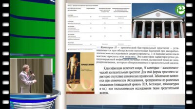 Почерников Д.Г. - Опыт применения лиофилизированного лизата бактерий E.Coli у мужчин при асимптоматической бактериоспермии