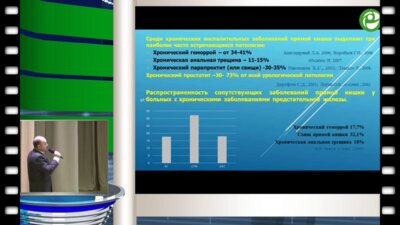 Крячко А. - Дифференцированный подход при диагностике и лечении больных с хроническими заболеваниями прямой кишки и простаты