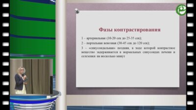Стародубцева М.В. - УЗ контрасты в диагностике урологических заболеваний