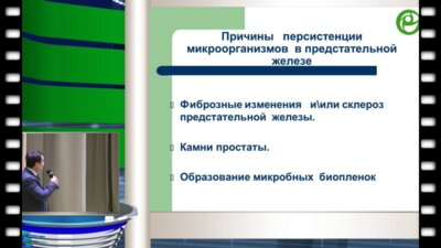 Ким Д.Г. - Радикальный литолиз у пациентов с калькулезным простатитом