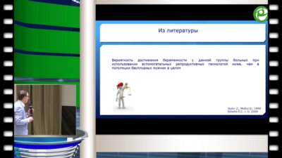 Коршунов М.Н. - Преодоление бесплодия у спинальных больных