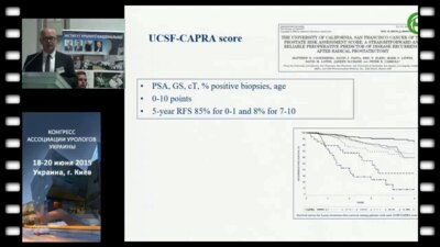 М. Бабьюк - Является ли выбор высоким риском операции при раке простаты
