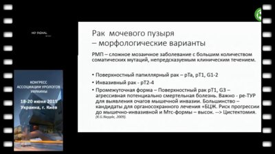 Яковлев П.Г. - Результаты хирургического лечения G3 рака мочевого пузыря