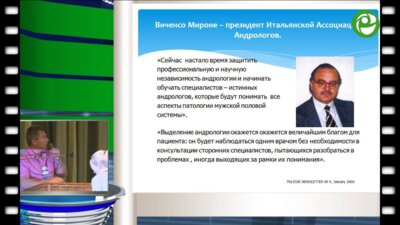 Жуков О.Б. - Андрология как часть урологии