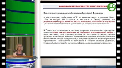 Павлова Ю.В. - Репродуктивные права граждан России: стоит ли опираться на Европейский опыт?