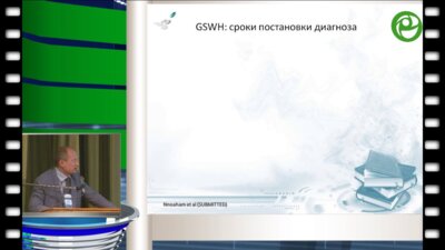 Беженарь В.Ф. - Проблемы сохранения фертильности у женщин с эндометриозом