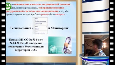 Анкудинов Н.О. - Региональный акушерский мониторинг как инструмент снижения материнской и перинатальной смертности. Новые возможности дистанционной помощи