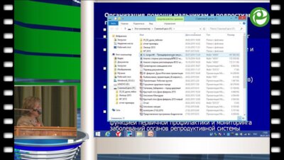Казанская И.В. - Предложения по охране репродуктивного здоровья детей