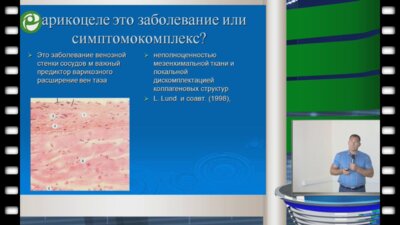Жуков О.Б. - Современные диагностические алгоритмы варикоцеле