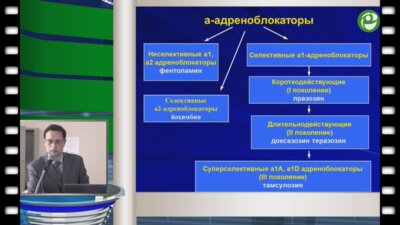Яровой С.К. - А-адреноблокаторы при ДГПЖ и МКБ с позиции доказательной медицины
