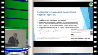 Мартов А.Г. - Опыт применения препаратов Витапрост таблетки и Витапрост Форте