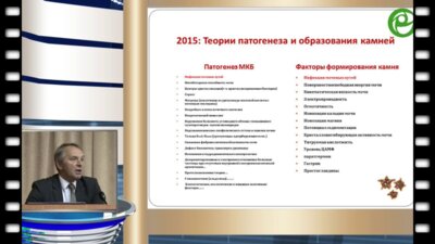 Шпиленя Е.С. - Фосфатный уролитиаз и рациональная антибактериальная терапия мочекаменной болезни