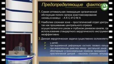 Митусов В.В. - Авторские уретральные инструменты урологической клиники Ростовского государственного медицинского университета