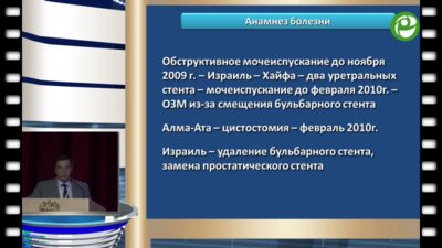 Митусов В.В. - Комбинированнаяуретропластика кожей и влагалищной оболочкой яичка при протяженной стриктуре пенильно-бульбозного отдела уретры