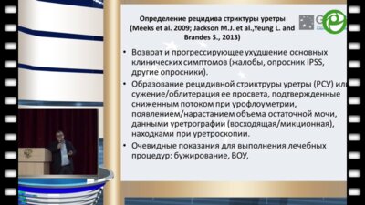 Живов А.В. - Хирургия рецидивных стриктур