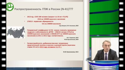 Образовательная лекция д.м.н., профессора - Шпиленя Е.С. на тему "Комбинированная терапия. Современные тенденции в терапии ДГПЖ"