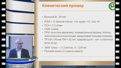 Спивак Л. Г. - Разбор клинических случаев