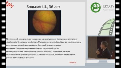 Зайцев А.В. - Хроническая тазовая боль: трудно не ошибиться, не понимая, что лечишь