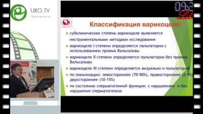 Ким Г.В. - Рентгенэндоваскулярное лечение рецидивных форм варикоцеле