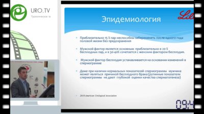 Устинов Д.В. - Преодоление бесплодия у мужчин с азооспермией