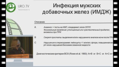 Csilla Gabriella Krausz - Урогенитальная инфекция и оксидативный стресс - последствия для фертильности