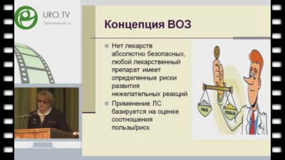 Асецкая И.Л. - Оценка эффективности и безопасности лекарственных препаратов. Виды клинических исследований