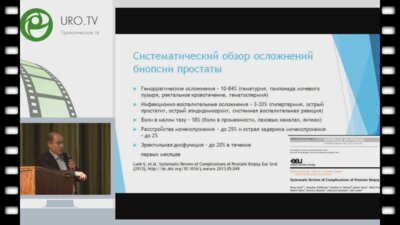 Ергаков Д.В. - Опыт применения препаратов Витапрост для реабилитации пациентов после проведения инвазивных урологических вмешательств
