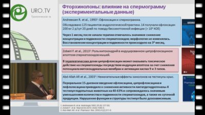 Захаренко А.Г. - Влияние антибиотиков для лечения хронического бактериального простатита на ДНК сперматозоидов