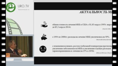 Саенко В.С. - Растительные препараты в метафилактике мочекаменной болезни