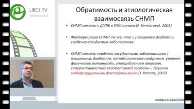 Образовательная лекция профессора Велиева Е.И. - «Комбинированная терапия – новые данные и известные факты»
