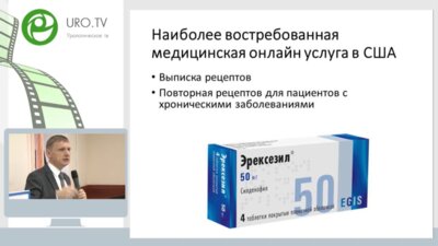 Ток-шоу «ОБ УРОЛОГИИ НАЧИСТОТУ». ВЫПУСК №1 - "Он-лайн прием уролога – за и против"