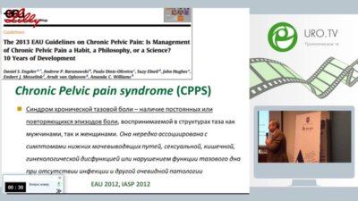 Зайцев А.В. - Хроническая тазовая боль. Трудно не ошибиться, не понимая, что лечишь
