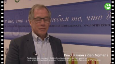 Интервью с Рин Нейман в рамках V Юбилейной Всероссийской школы по детской урологии-андрологии - 2016