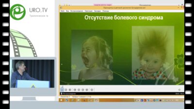 Бондаренко С.Г. - Принципы лапароскопической хирургии в детской урологии
