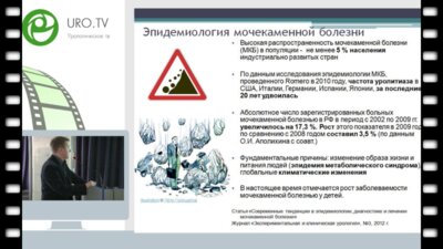 Старовойтов Д.В. - Мочекаменная болезнь у детей. Клиника, диагностика, хирургическое лечение