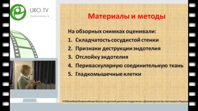 Комарова С.Ю. - Ультраструктурные изменения семенной вены при варикоцеле у детей. Ультраструктурные характеристики гипоплазии яичка при крипторхизме у детей