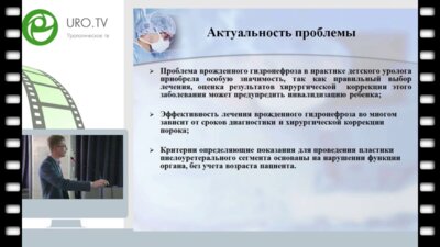 Баранов Ю.В. - Отдаленные результаты оперативного вмешательства при врождённом гидронефрозе у детей грудного возраста