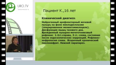 Млынчик Е.В. - Клинический случай