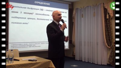 Ахвледиани Н.Д. - Ошибки консервативной терапии эректильной дисфункции