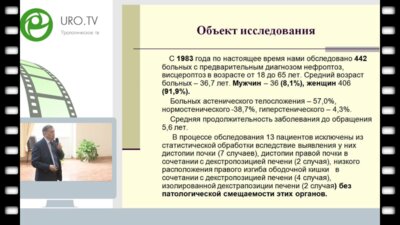 Боковой С.П. - Хирургическое лечение правостороннего висцероптоза