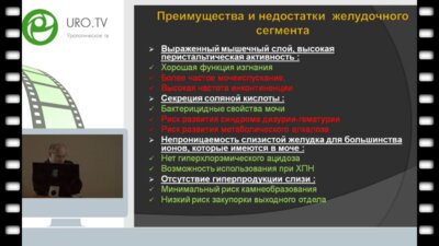 Фадеев В.А. - Отдаленные результаты ортотопического замещения мочевого пузыря сегментом желудка