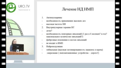 Виноградова Т.И. - Влияние резинифератоксина на накопительную функцию мочевого пузыря при нейрогенной реакции нижних мочевых путей (экспериментальное исследование)