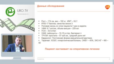 Первое урологическое ток-шоу "Об урологии начистоту". Выпуск №2 -  Хирургическое лечение ДГПЖ: за и против