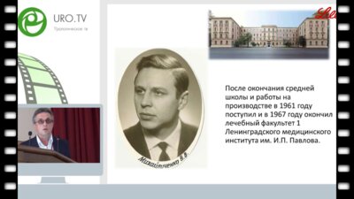 Фесенко В.Н. - Лекция посвящается памяти профессора Михайличенко Владимира Васильевича