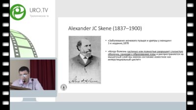 Чибиров К.Х. - Интерстициальный цистит: Эволюция в терминологии
