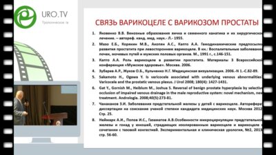Капто А.А. - Феномен варикоза простаты у пациентов с варикоцеле