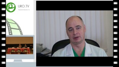 Курбатов Д.Г. - Лечение стриктур уретры с помощью покрытых стентов