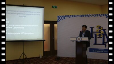 Абишев Б.Х. - Возможности МР-урографии в диагностике заболеваний почек