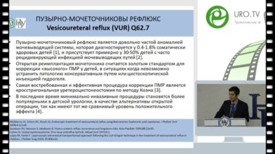 Бишманов Р.К. - Наш опыт проведения трансвезикальной пневмоцистоскопической уретероцистонеостомии у детей