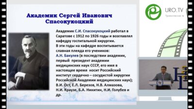 Основин О.В. - Сравнительная эффективность современных методов оперативного лечения нефролитиаза